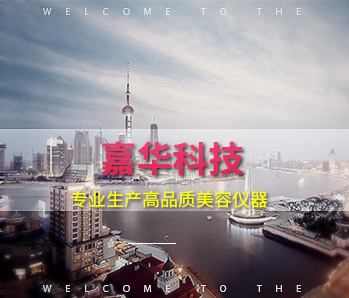 這兩年曾火爆的美容儀器
