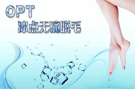OPT美容儀器的價(jià)格要多少錢？（出廠價(jià)）