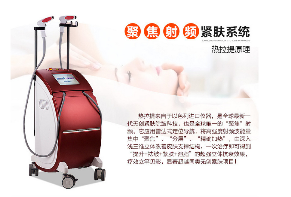熱拉提，你肌膚祛皺的神器