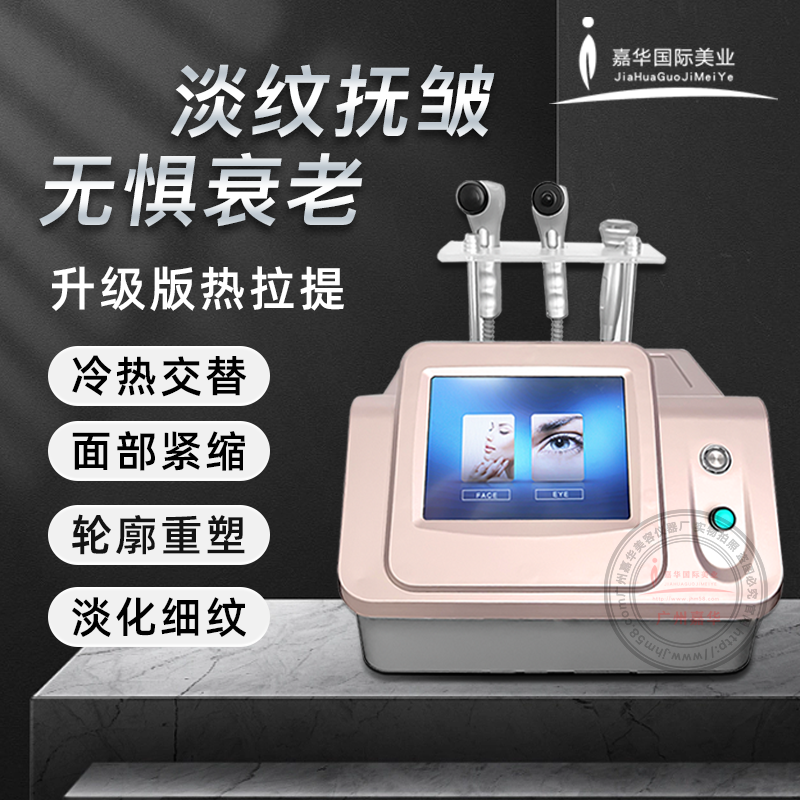 升級版熱拉提